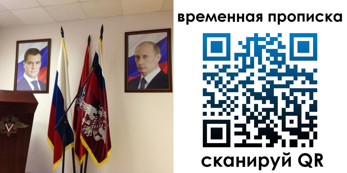 прописка для работы в Котово
