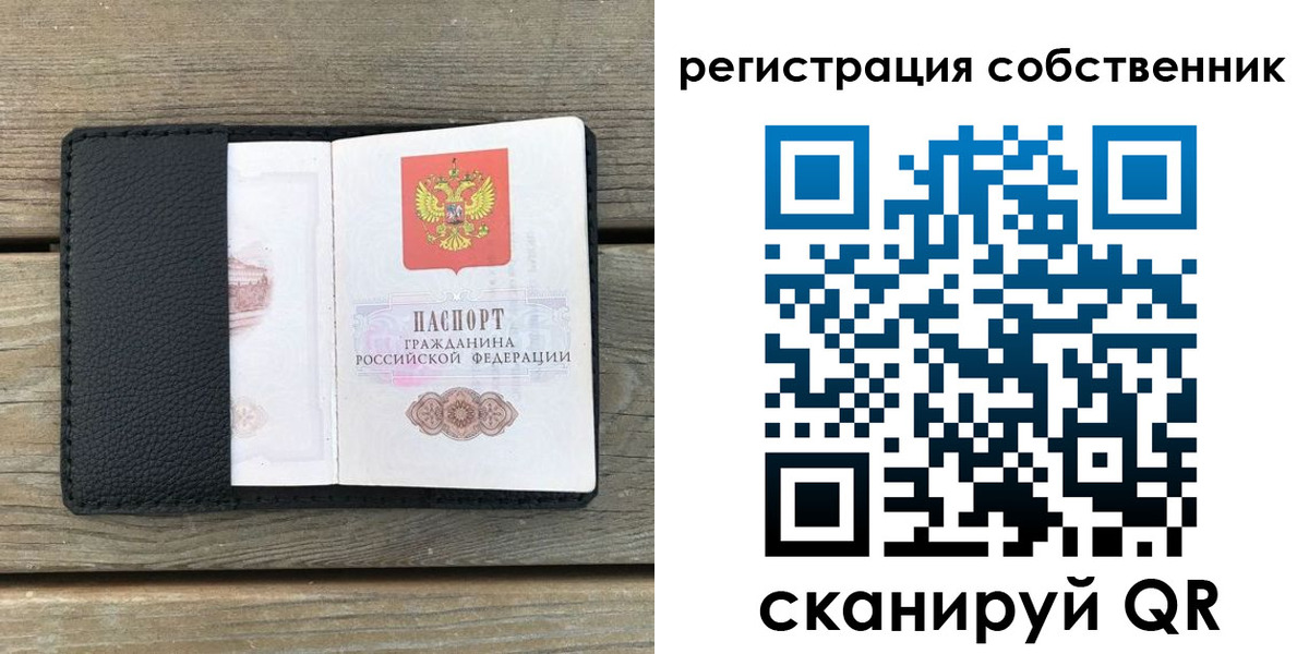 прописка для школы в Котово
