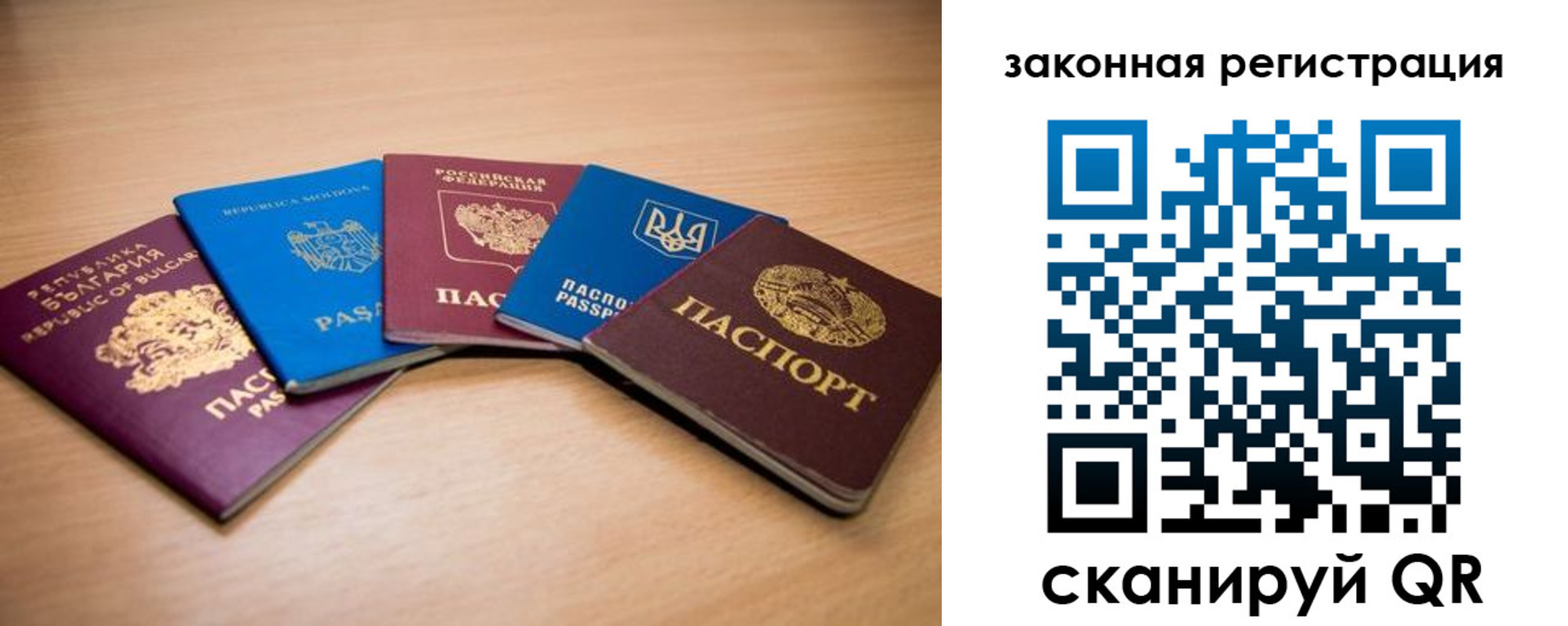 прописка в квартире в Котово