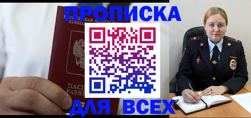 где прописаться в Котово