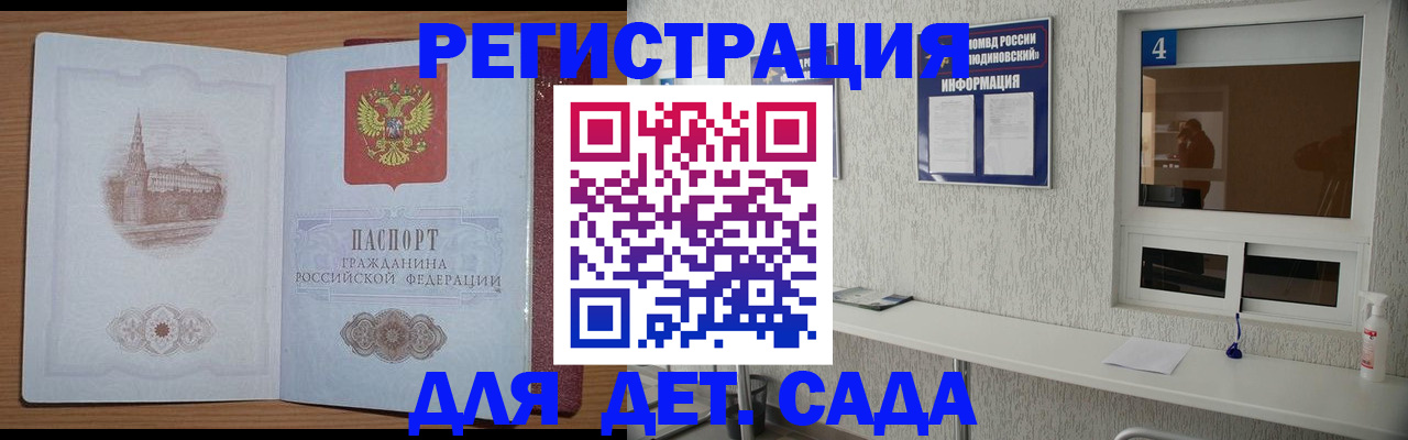 прописка в квартире в Котово